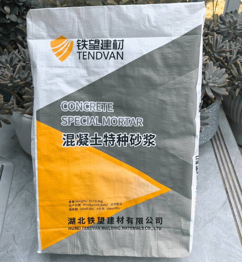 信丰高延性混凝土